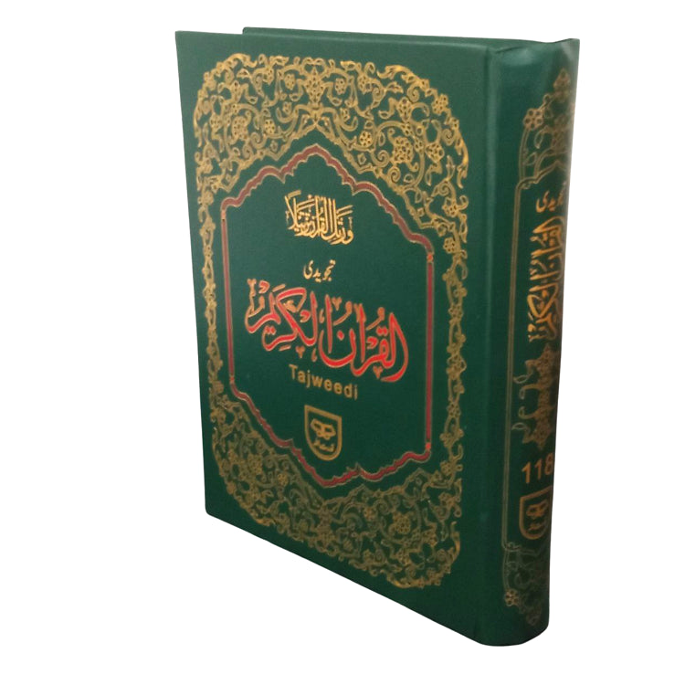 13 Line Colour Coded Quran Tajweed Rules Clear Font Large Letters Koran