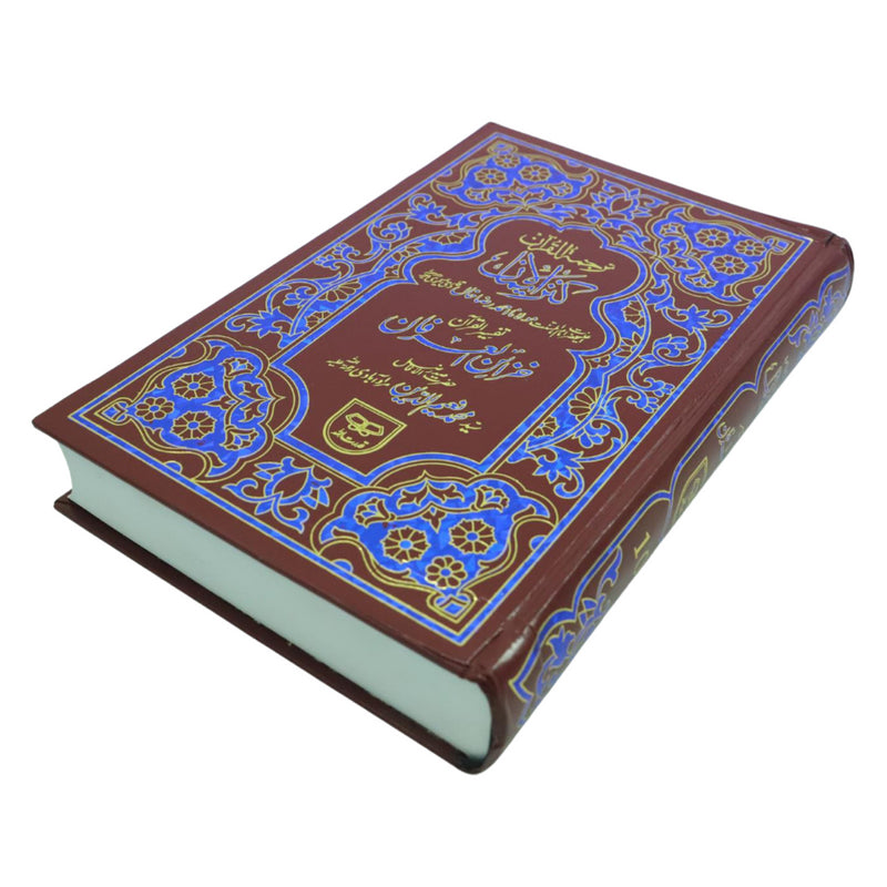 Quran Kanzul Imaan With Urdu Translation Tafseer Large 28x19cm Holy