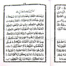 Yasarna Al Quran Urdu Qaida Learn Read Quran Arabic Adhan Salaah Correct