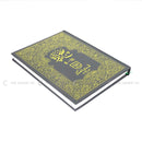 Full Set Holy Quran 6 Volumes 5 Parts 9 Lines Panj Para Koran Quraan Large Font