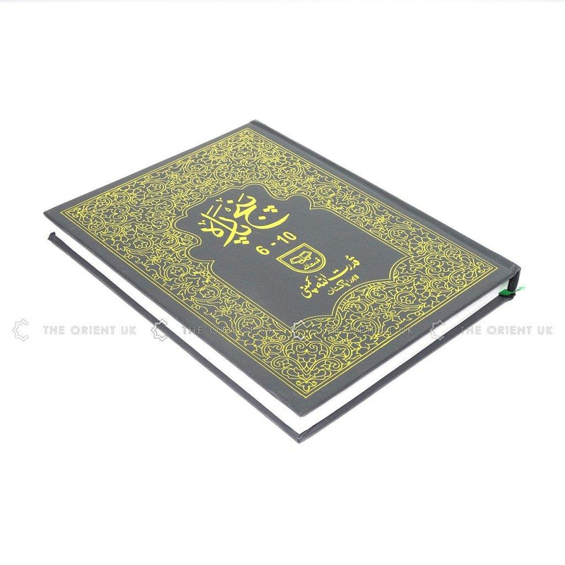Full Set Holy Quran 6 Volumes 5 Parts 9 Lines Panj Para Koran Quraan Large Font