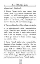 Hazrat Khadijah (RA): The First Believer & Noble Wife of the Prophet S.A.W