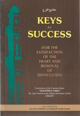 Keys to Success (For The Satisfaction Of The Heart & Removal Of Difficulties) by Qari Muhammad Siddiq Manshawi Sahib