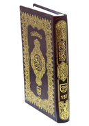 Quran  16 Line Plain 22  x 15cm 157 Qudratullah + Free Miswak