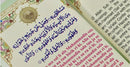 Cures from Darood / Durood Shareef