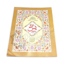 Surat Surah Yasin Urdu 8 Lines 24x18 266 Qudrat Ullah