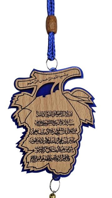 Car Hanging Ayatul Kursi Blue Leaf Shape  Travel Dua Allah Muhammad Wooden Gift Safar Islam