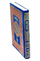 The Holy Quran 16 Line Bold Writing Qudratullah 155