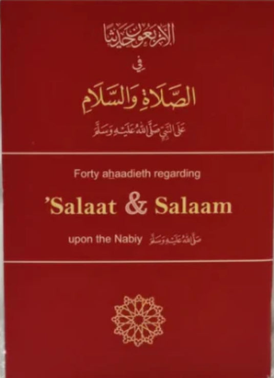 Forty Ahadith Regarding Salaat & Salaam upon the Nabi Sallalahu A;ayhi Wasallam