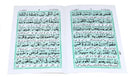 Surah Muzamil 8 Lines A5 Size Quran Surat Muzammil