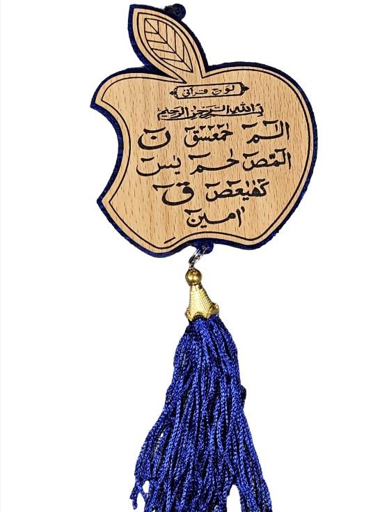 Car Hanging Loh E Quraani Blue Apple Shape  Travel Dua  Wooden