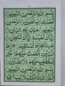 Manzil Collection Prayer Dua Book Protection Verses Surahs  17x12cm