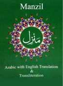 Manzil Collection Prayer Dua Book Urdu Protection Verses Surahs Islamic 7 Lines