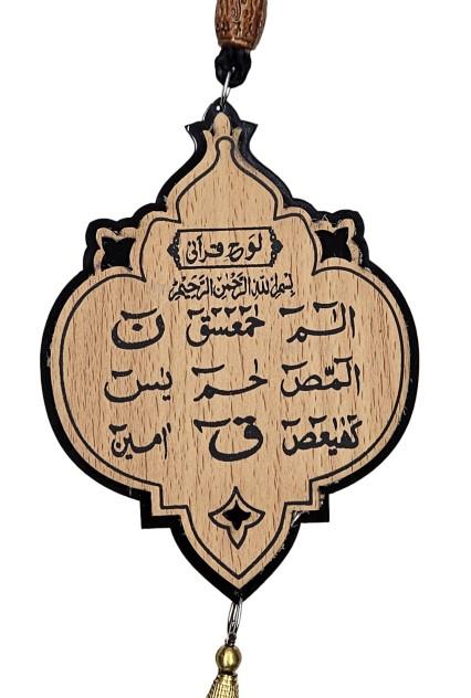Mihrab shape Loh e Qurani + Travel Dua Wooden Car Hanging