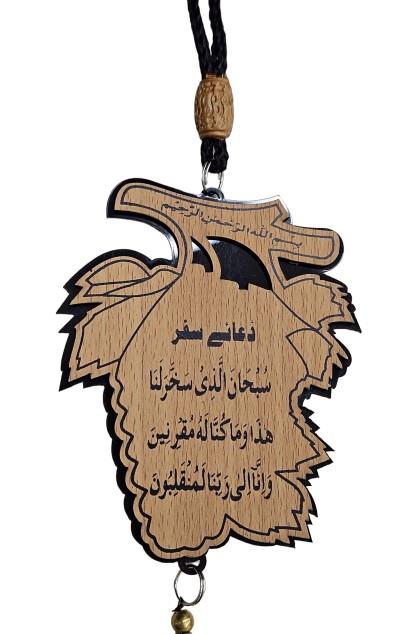 Black Travel Dua 4 Qul Wooden Car Hanging Leaf Shape Gift Safar Islam
