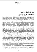 Shamaa-il Tirmidhii Commentary 2nd Edition Arabic English Islamic Book Ahadith Hadith