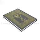 Full Set Holy Quran 6 Volumes 5 Parts 9 Lines Panj Para Koran Quraan Large Font