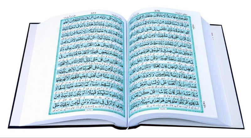 Kanz ul Iman Quran – Urdu Translation by Ahmad Raza Barelvi – 12 Line Script – Qudratullah 65