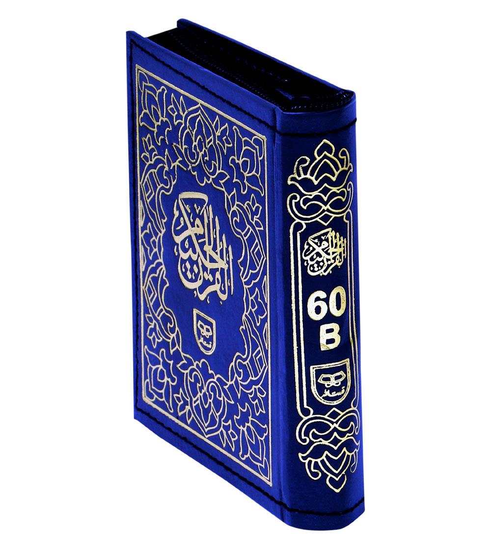 Quran　STONE  TAJWEED QURAN IN LUXURY WOODEN BOX & GOLDEN EDGES