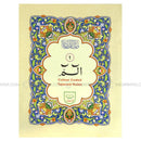 30 Para 9 Line Colour Coded Quran Set Tajweed Rules Juz Parts Chapters Sipara