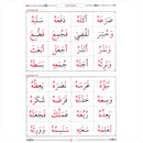Muallim al Qirah al Arabiyah Qaida Baghdadiyah Learn Read Quran Arabic Qaidah
