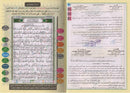 Othmani Script Tajweed Hafs Quran Holy Qur’an  Medium