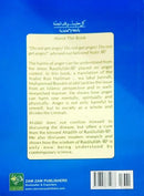 Control Your Anger You Will Get Jannah by Muhammad Bassam al-Jabi