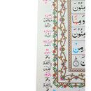 13 Line Colour Coded Quran Tajweed Rules Clear Font Large Letters + Free Miswak