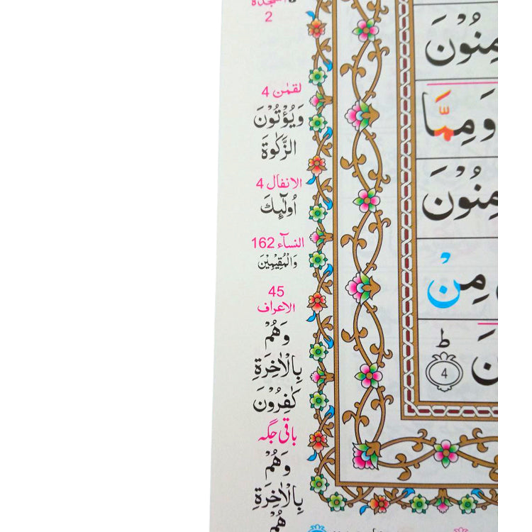 13 Line Colour Coded Quran Tajweed Rules Clear Font Large Letters Koran
