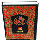 Holy Quran for Writing Translation - Bayaz ul Quran With Writing Space (HB) 19A