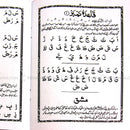 Yasarna Al Quran Urdu Qaida Learn Read Quran Arabic Adhan Salaah Correct