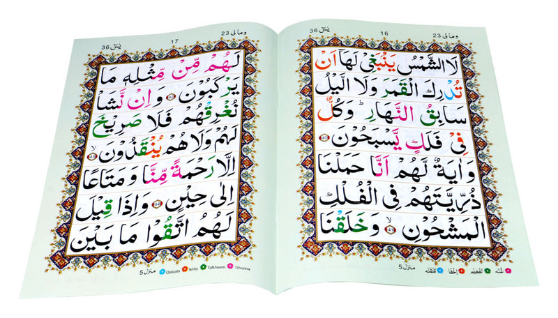 Surat Surah Yasin Ya-sin Quran Fragrant Colour Coded With Tajweed Rules