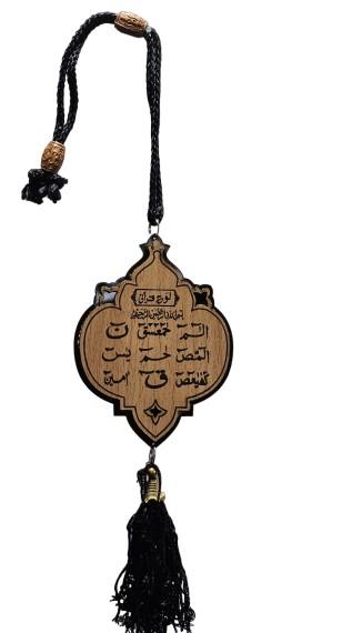 Mihrab shape Loh e Qurani + Travel Dua Wooden Car Hanging