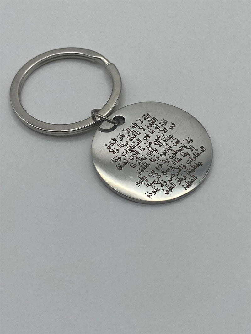 Hasbi Allah + Surah Ikhlas + Bismillah + Ayatul Kursi Keyring