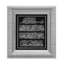 Wa iyakadul Lazeena Frame Silver Home Office Decoration Hajj Umrah Eid Islam Gift 18x20cm