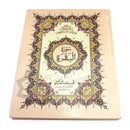 Surat Surah Al Baqarah Hardback 10 Lines 24x19 301
