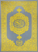 Holy Quran 15 Line without Translation 167 +Free Miswak