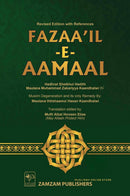 Fazaa'il-E-Aamaal Revised Edition With References
