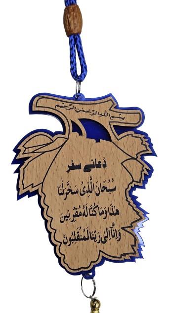 Car Hanging Ayatul Kursi Blue Leaf Shape  Travel Dua Allah Muhammad Wooden Gift Safar Islam