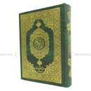 14 Line Quran Othmani Script Arabic Medium 20 x 14 cm Holy Qur’an Koran 171