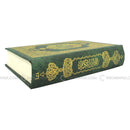 14 Line Quran Othmani Script Arabic Medium 20 x 14 cm Holy Qur’an Koran 171