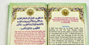 Cures from Darood / Durood Shareef