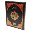 Para 26-30 Colour Coded Quran Sipara Juz Clear Font Qur'an 9 Lines