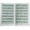 Surah Muzamil 8 Lines A5 Size Quran Surat Muzammil