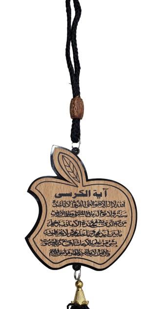 Car Hanging Black Travel Dua & Ayatul Kuri Wooden Apple Shape Gift Safar Islam