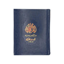Quran with Urdu Translation by Ml Jalandhari – 10 Line Script – Qudratullah 149 + Free Miswak