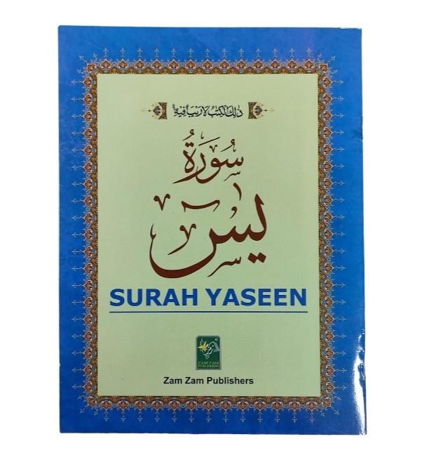 Surah Yaseen 9 Lines Bold Writing Arabic Urdu print