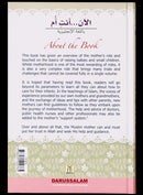 Now You Are A Mother by Du'aa' Ra'oof Shaheen