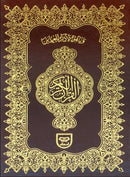 Quran  16 Line Plain 22  x 15cm 157 Qudratullah + Free Miswak