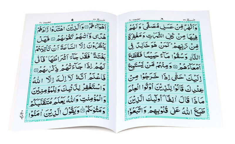 Surah Muhammad 9 Lines A5 Size Quran Surat Muhammad